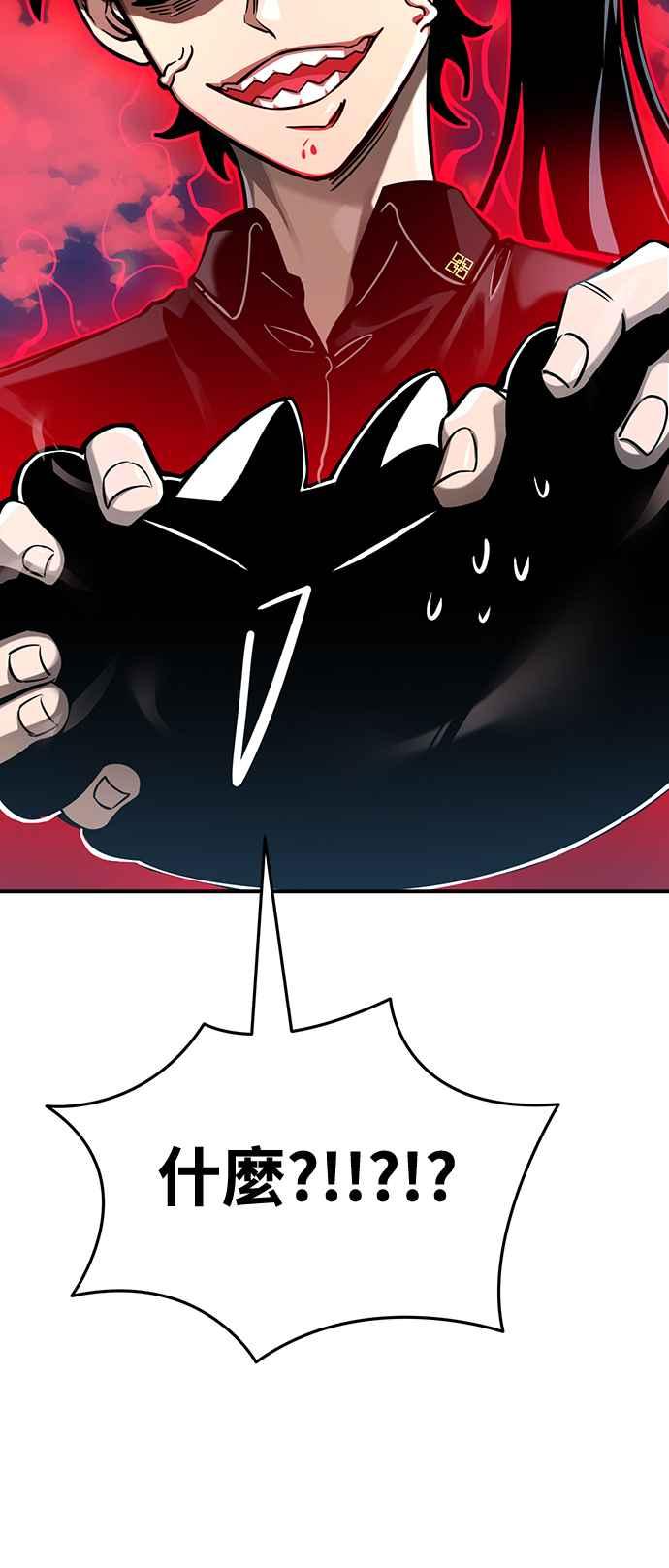 阎罗降临 - 第16话 - 第86张图