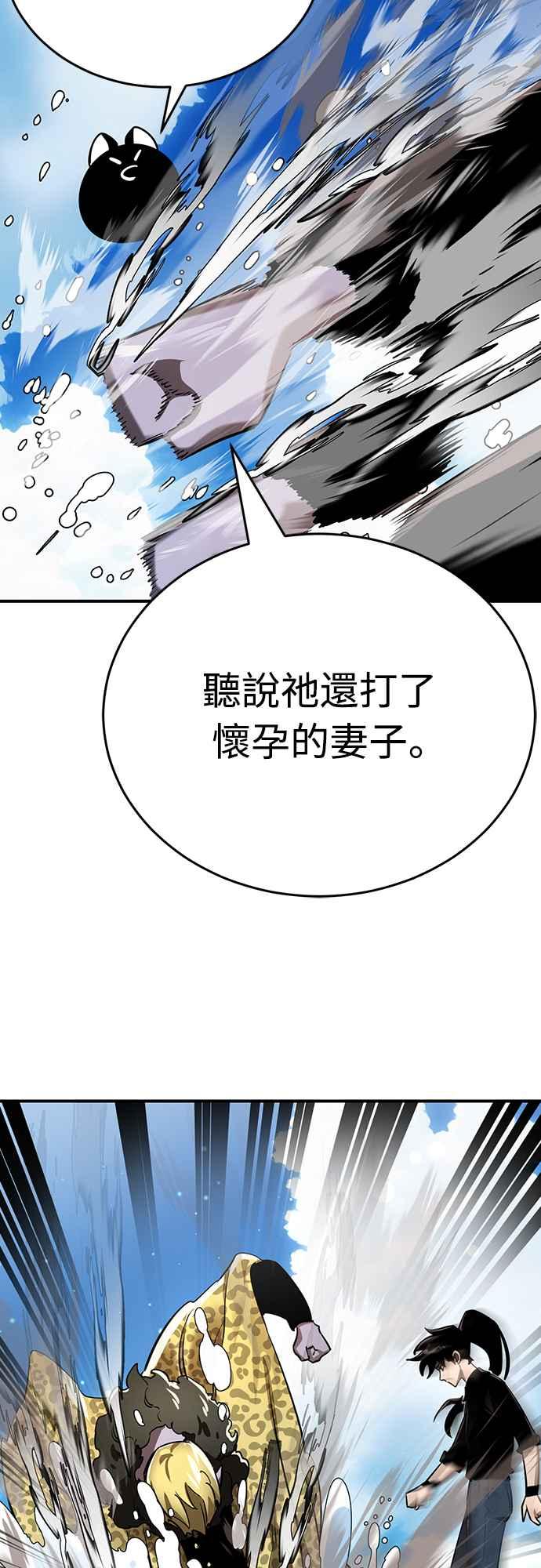 阎罗降临 - 第16话 - 第71张图