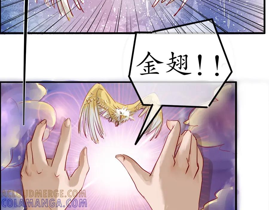 《时之舞》云洞 第34页