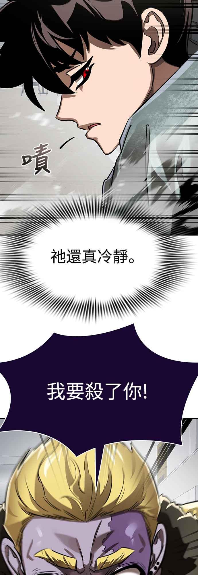 阎罗降临 - 第16话 - 第6张图