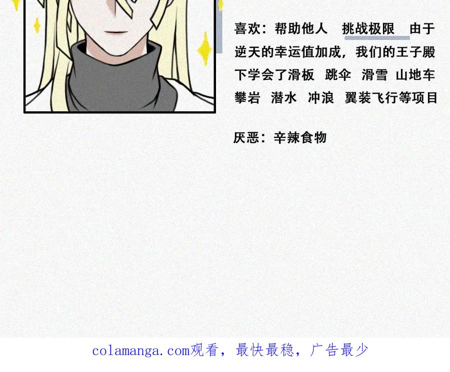 《未命名世界》王子殿下的校园生活 第45页