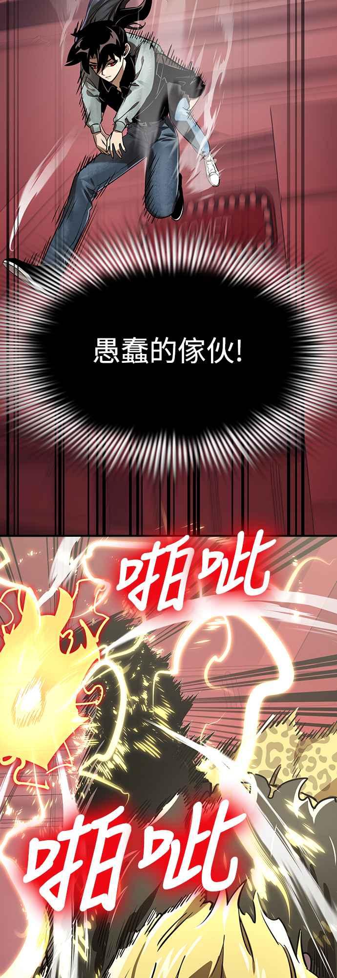 阎罗降临 - 第16话 - 第39张图