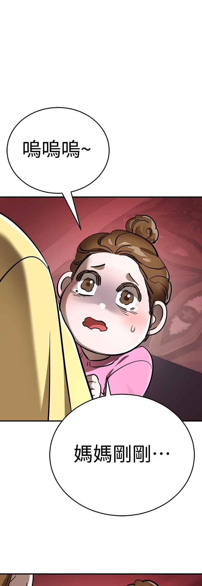 阎罗降临 - 第16话 - 第29张图