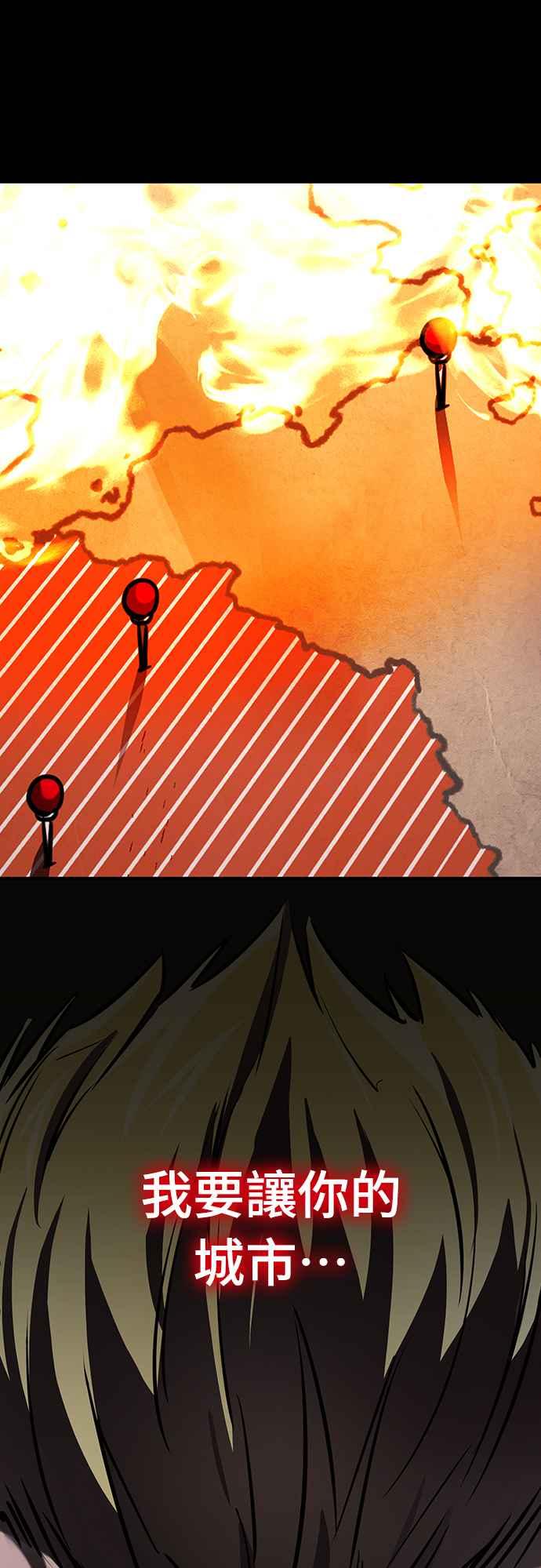 阎罗降临 - 第16话 - 第66张图