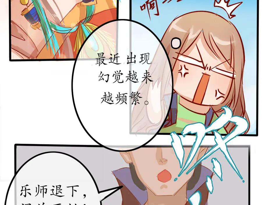 《时之舞》云洞 第59页