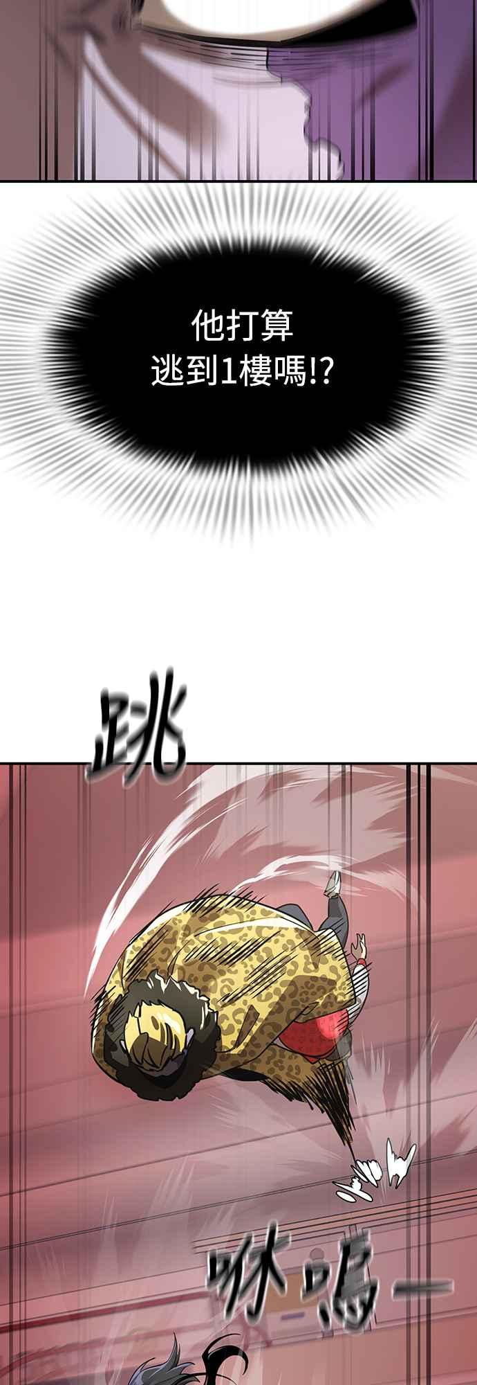 阎罗降临 - 第16话 - 第38张图