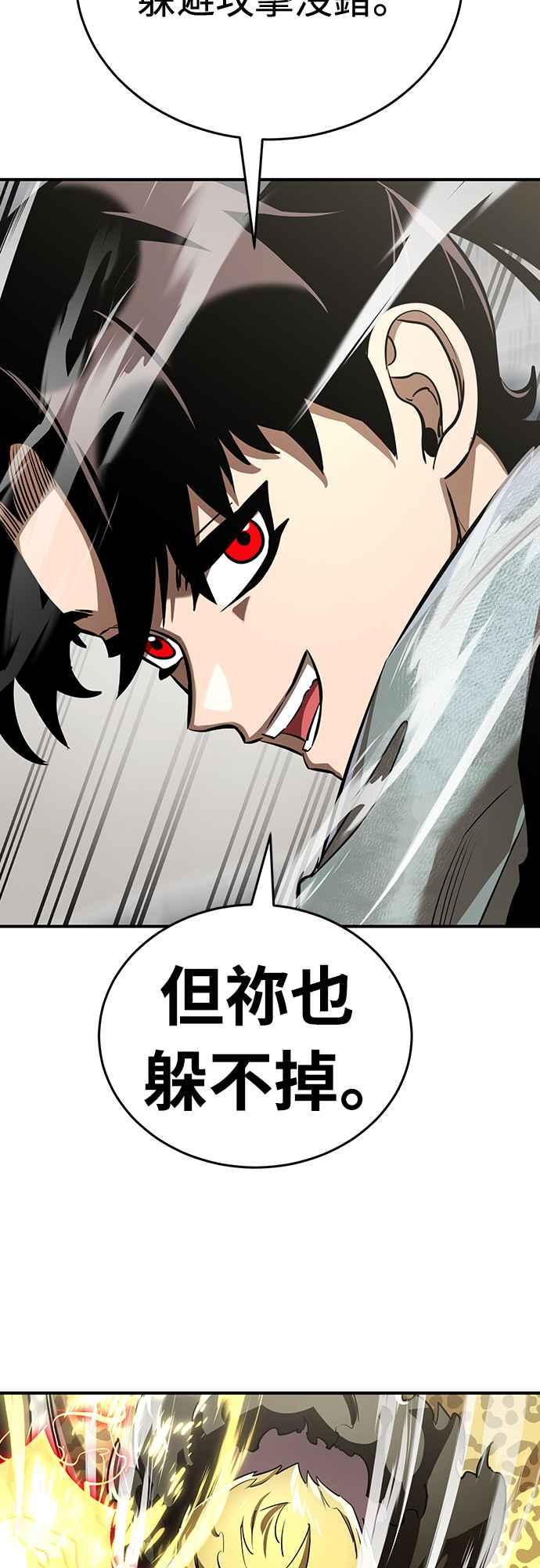 阎罗降临 - 第16话 - 第42张图