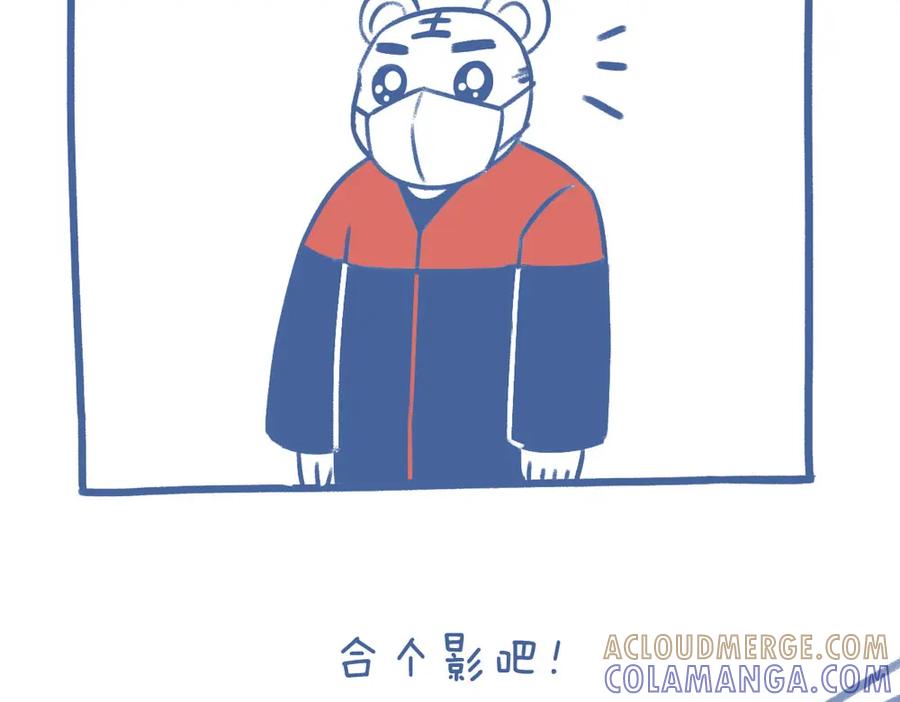 《未来总会有惊喜》16散步 第10页