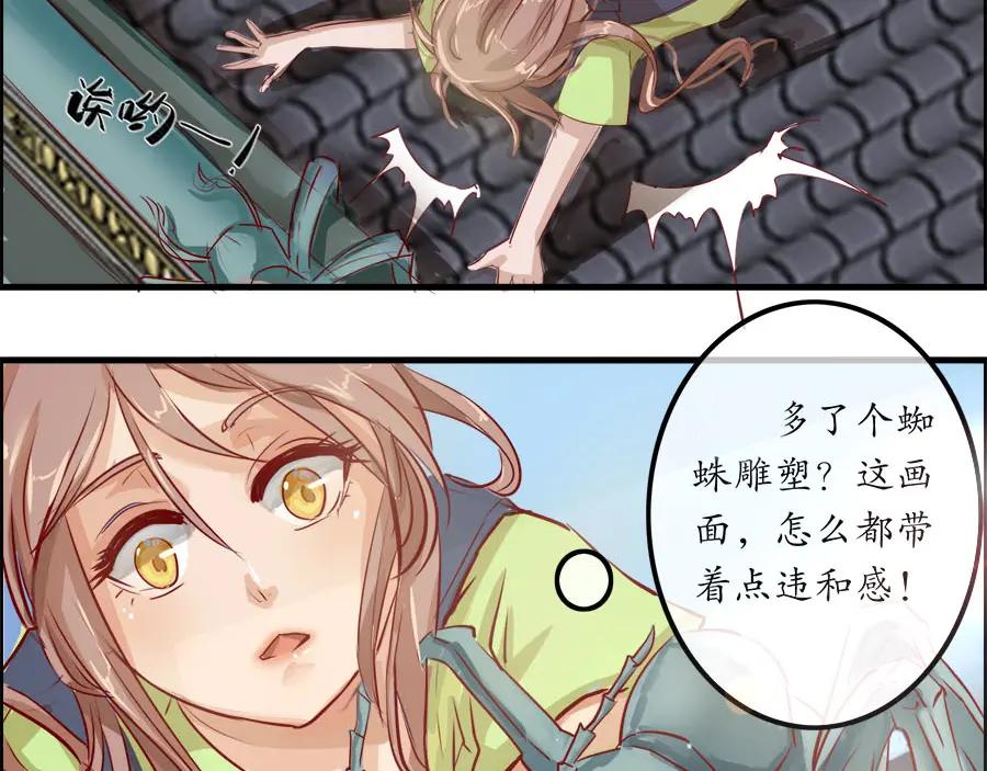 《时之舞》云洞 第53页