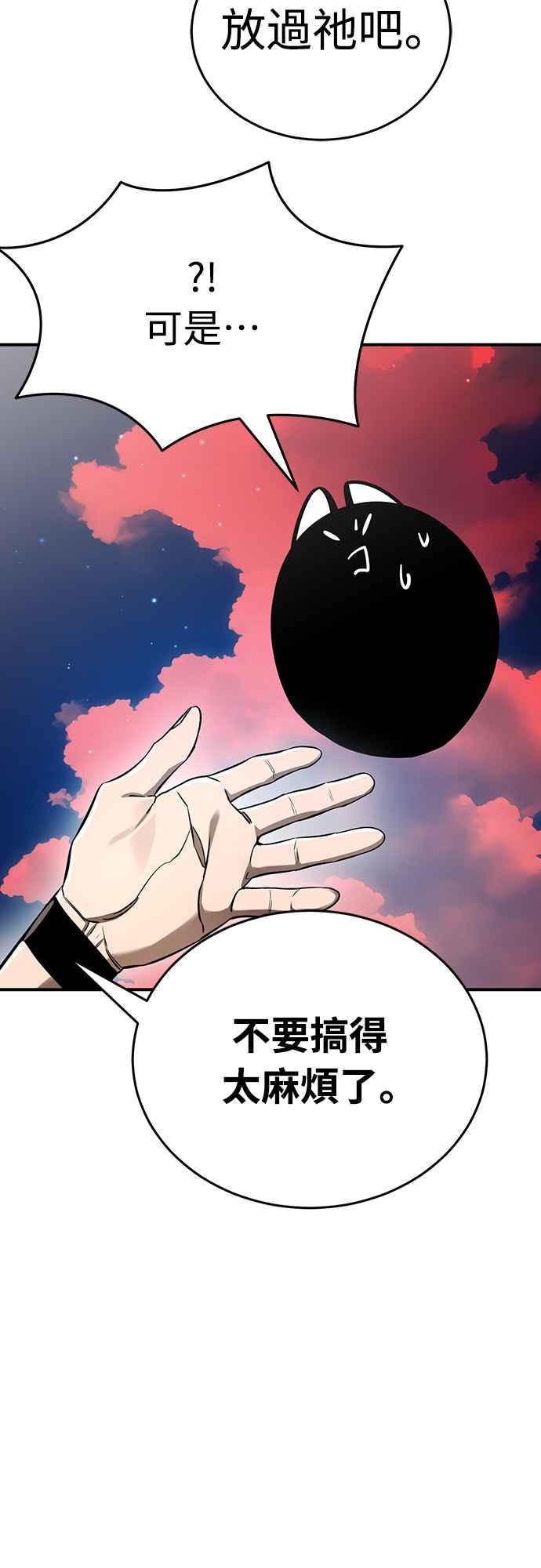 阎罗降临 - 第16话 - 第77张图