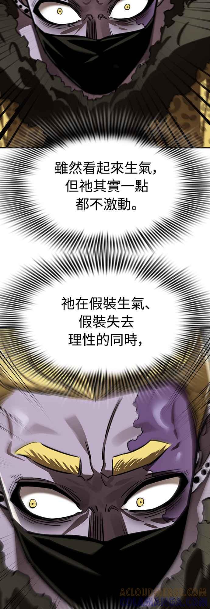 阎罗降临 - 第16话 - 第7张图