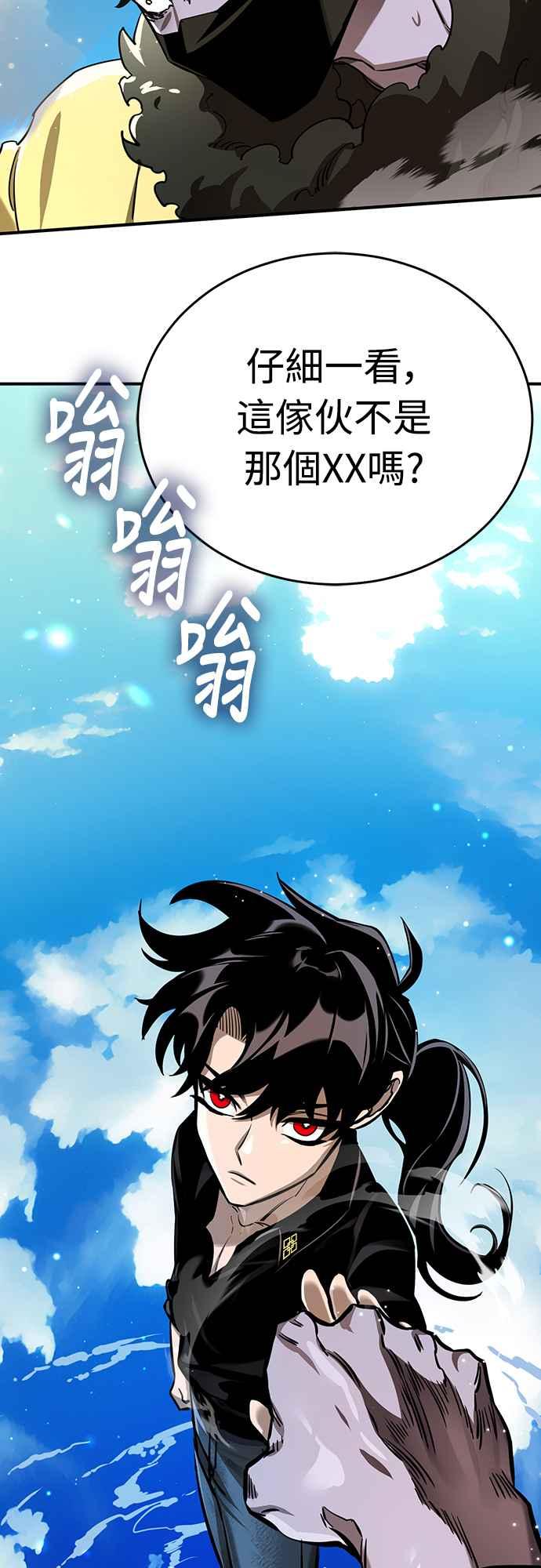 阎罗降临 - 第16话 - 第50张图