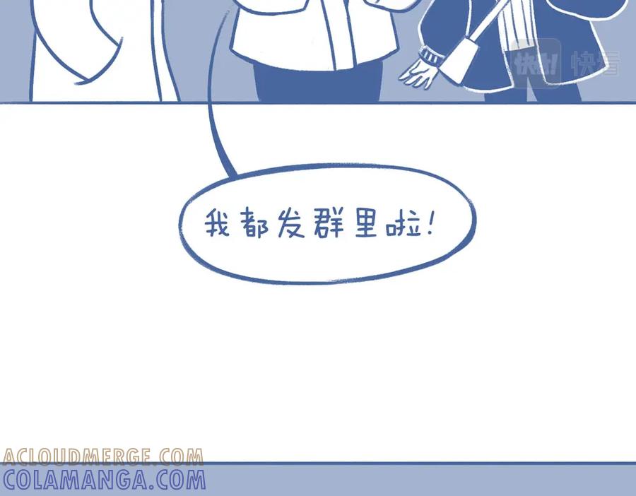 《未来总会有惊喜》16散步 第25页