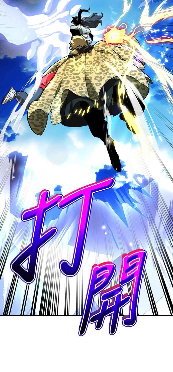 阎罗降临 - 第16话 - 第44张图