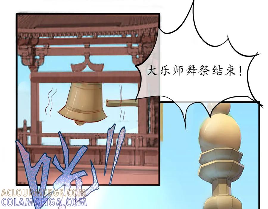 《时之舞》云洞 第55页