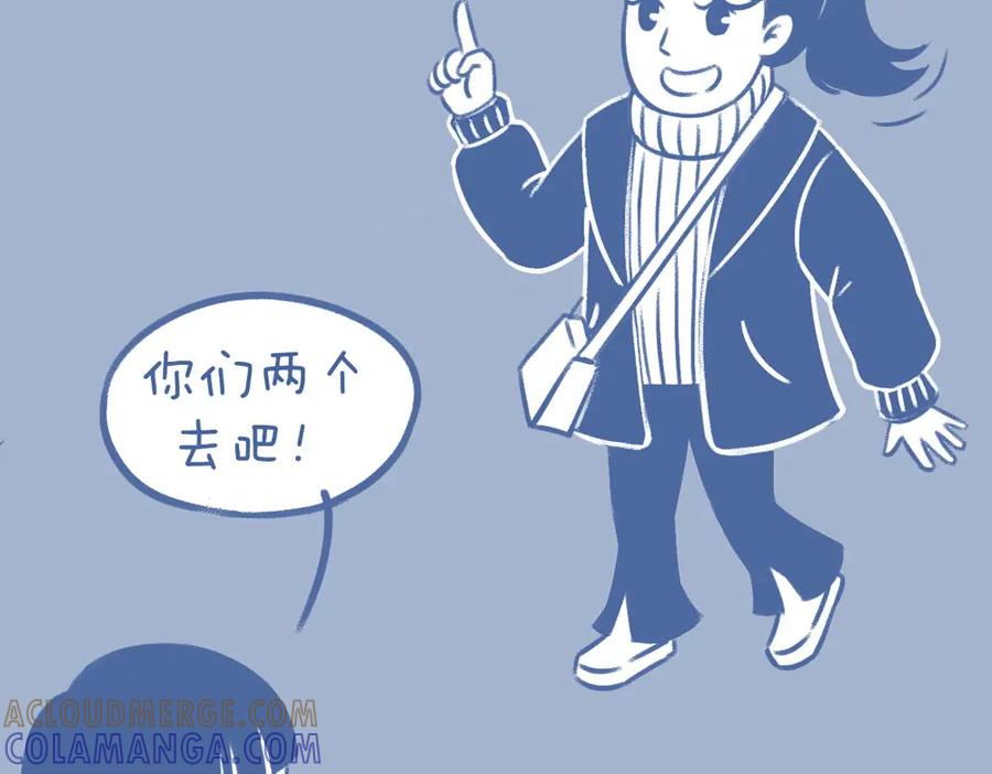 《未来总会有惊喜》16散步 第40页
