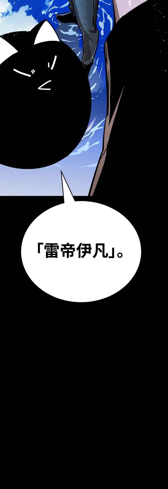 阎罗降临 - 第16话 - 第51张图