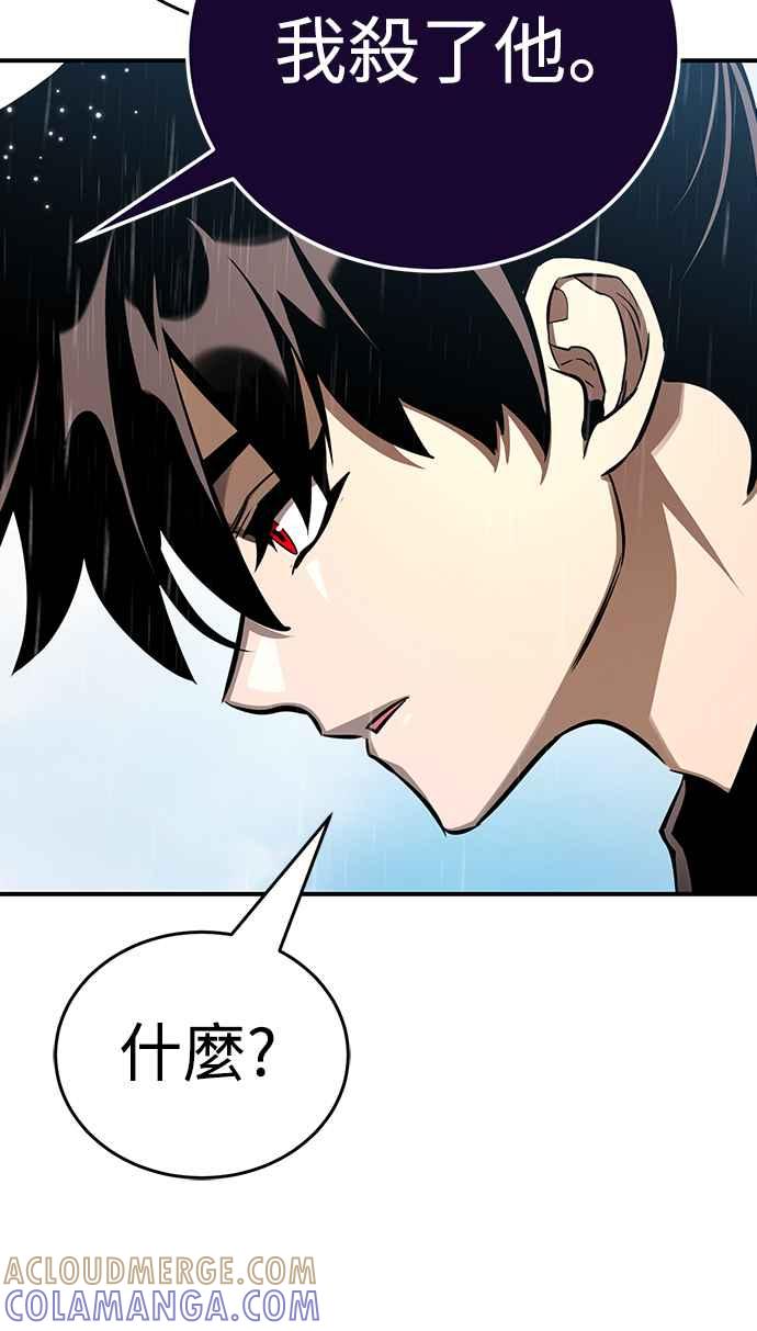 阎罗降临 - 第16话 - 第73张图