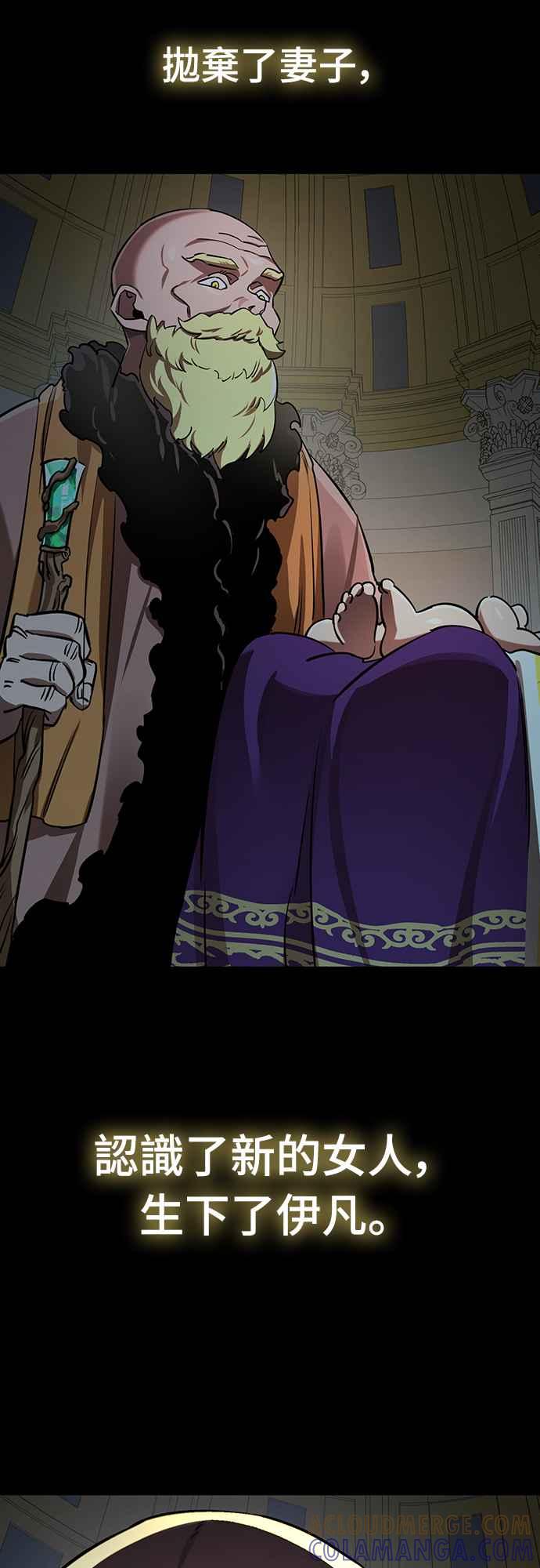 阎罗降临 - 第16话 - 第55张图