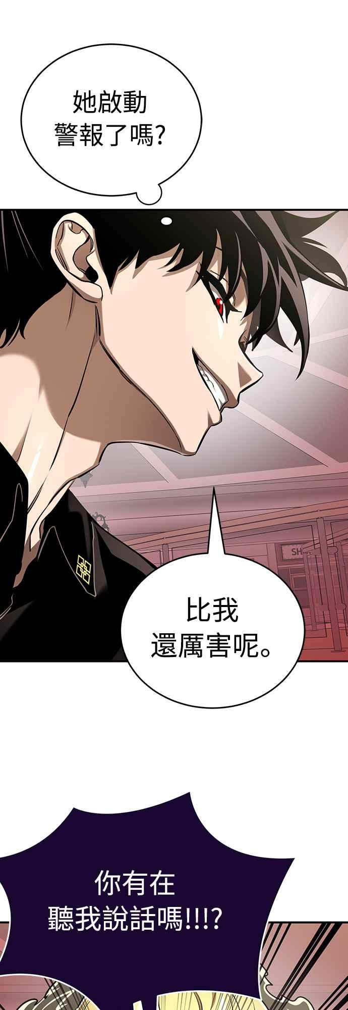 阎罗降临 - 第16话 - 第35张图