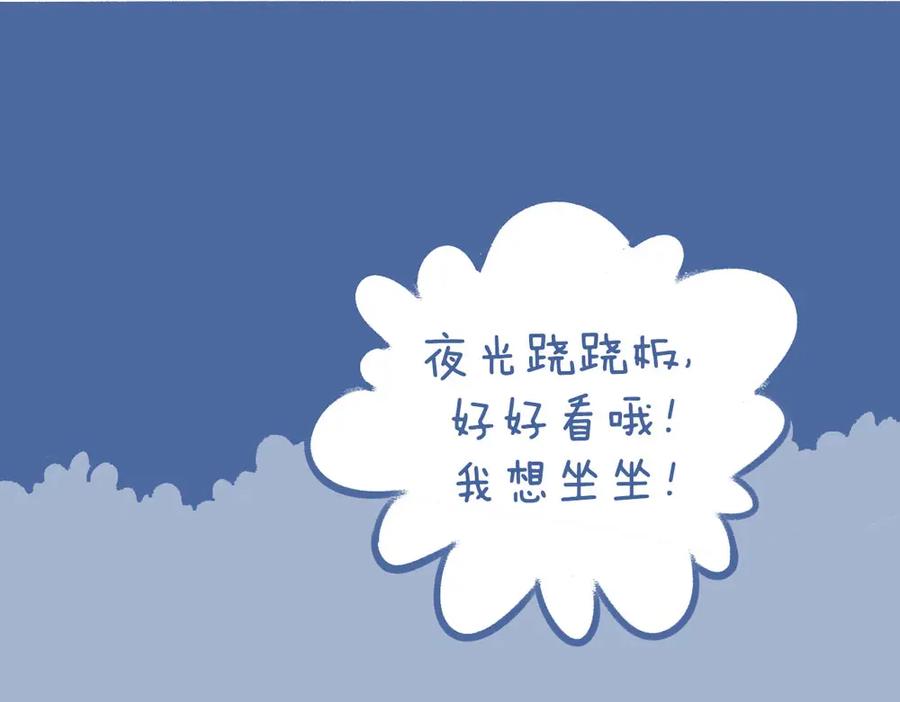 《未来总会有惊喜》16散步 第38页