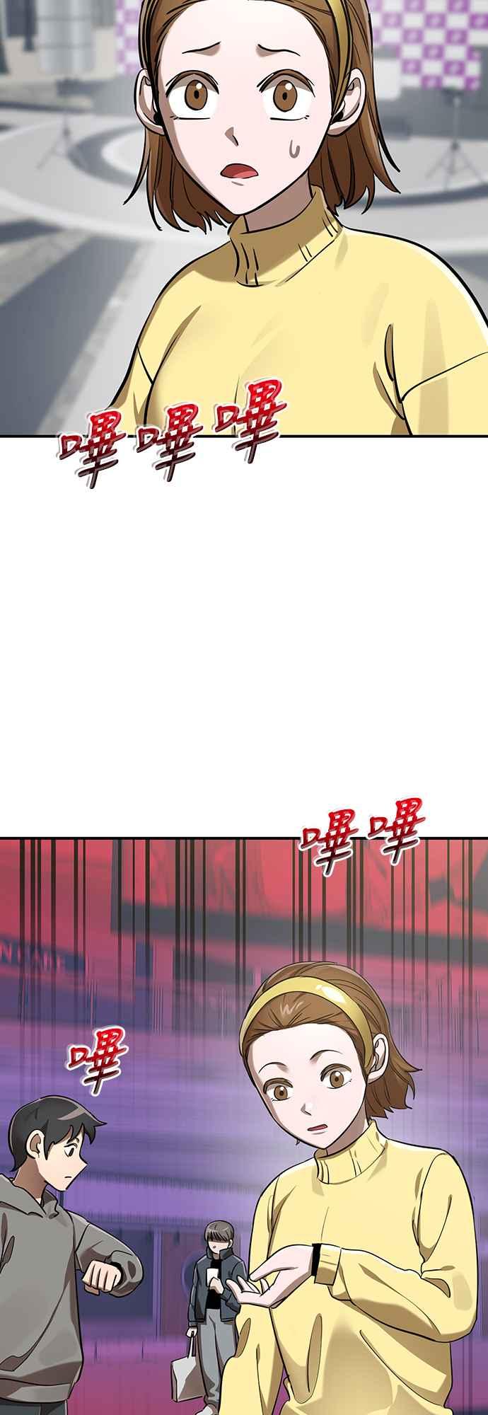 阎罗降临 - 第16话 - 第26张图