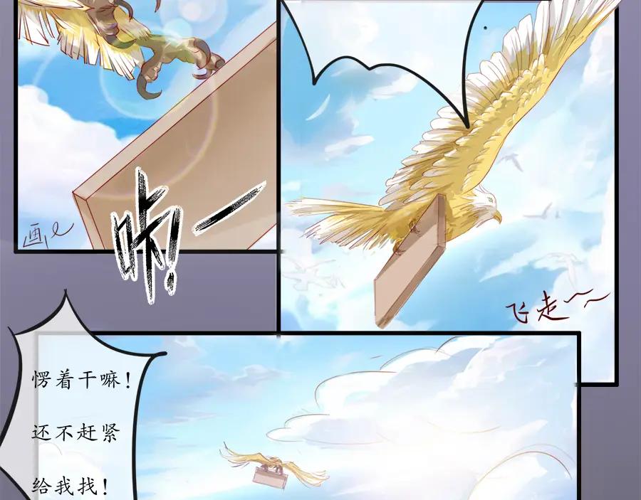 《时之舞》云洞 第39页