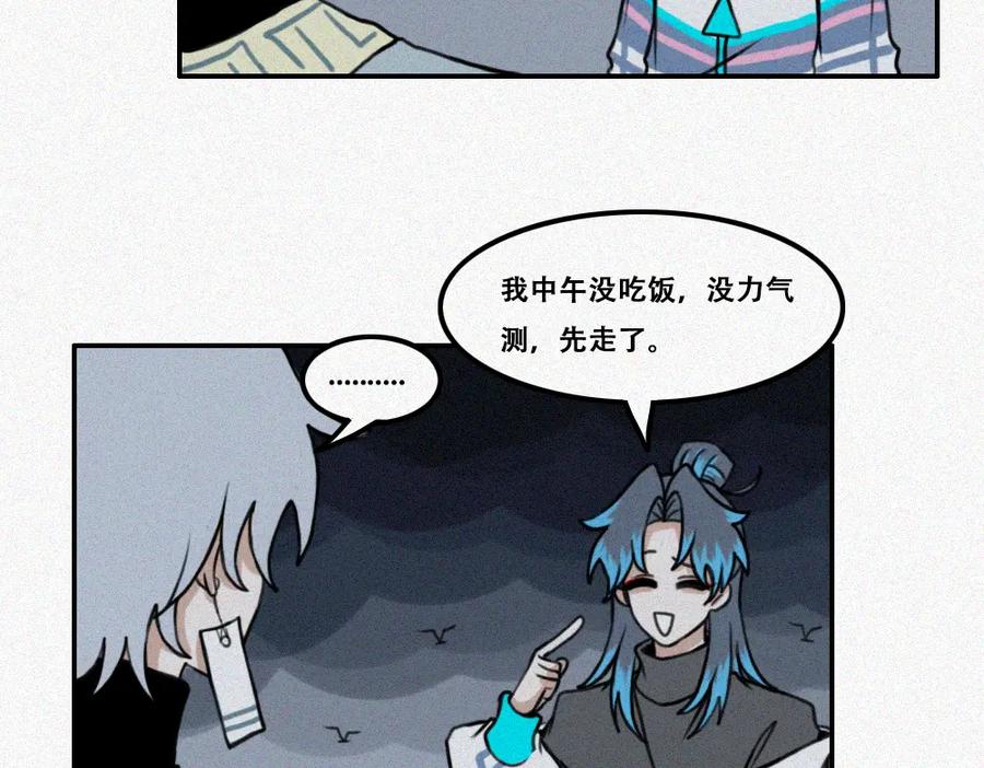 《未命名世界》王子殿下的校园生活 第39页
