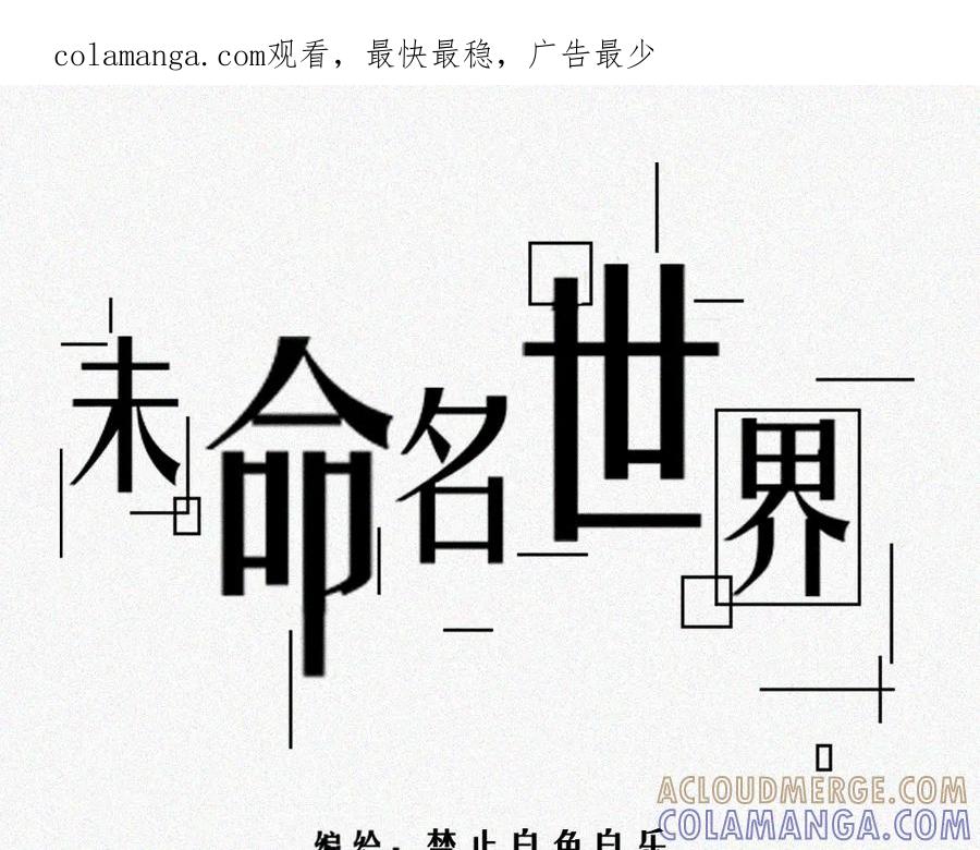 《未命名世界》王子殿下的校园生活 第1页
