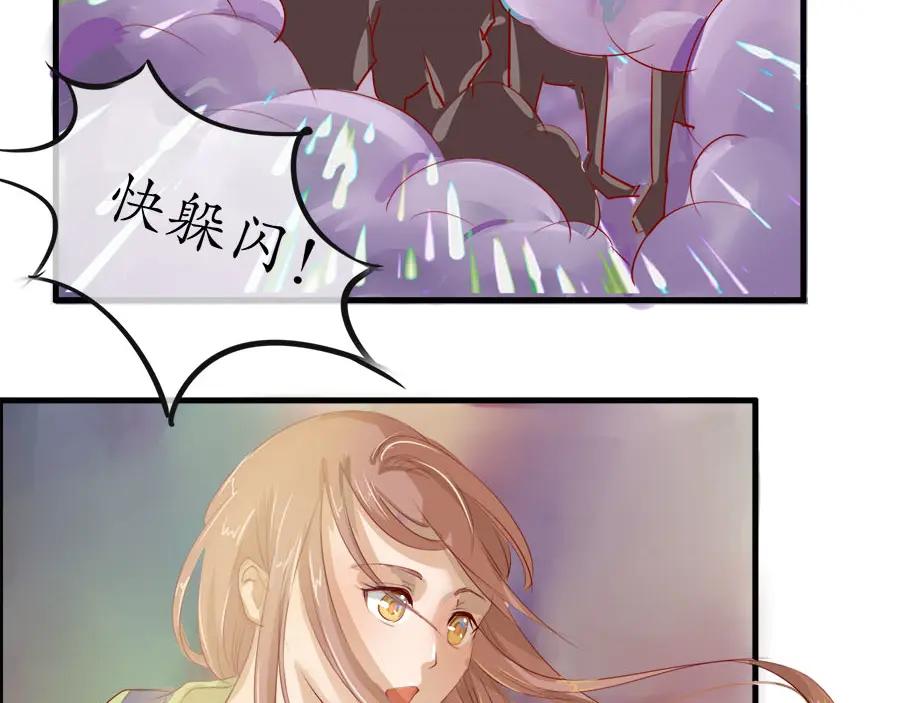 《时之舞》云洞 第23页