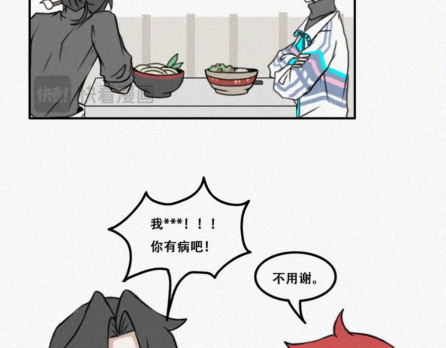 《未命名世界》王子殿下的校园生活 第33页