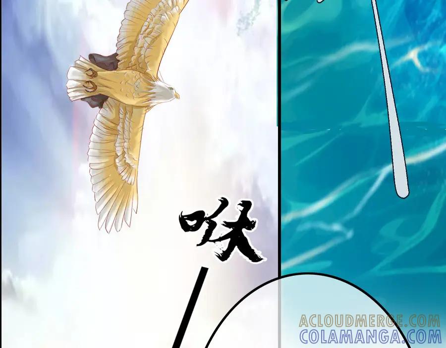 《时之舞》云洞 第4页