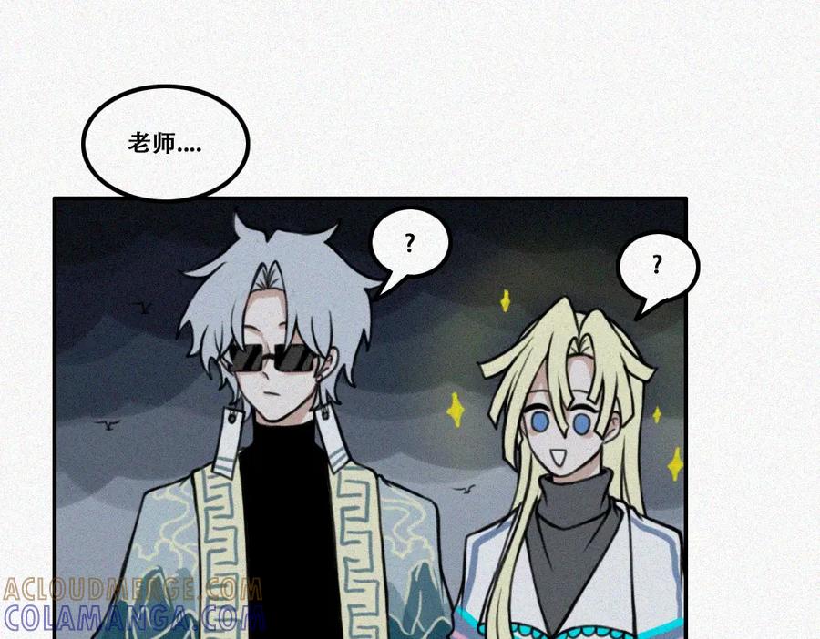 《未命名世界》王子殿下的校园生活 第37页