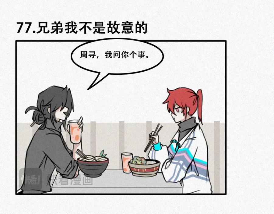 《未命名世界》王子殿下的校园生活 第26页