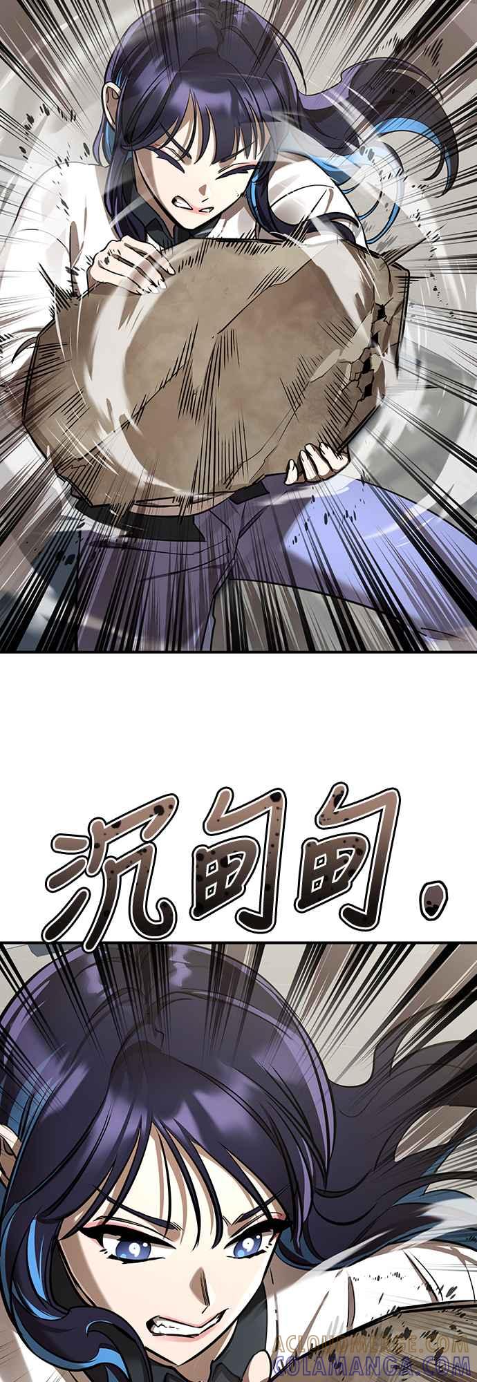 阎罗降临 - 第16话 - 第22张图