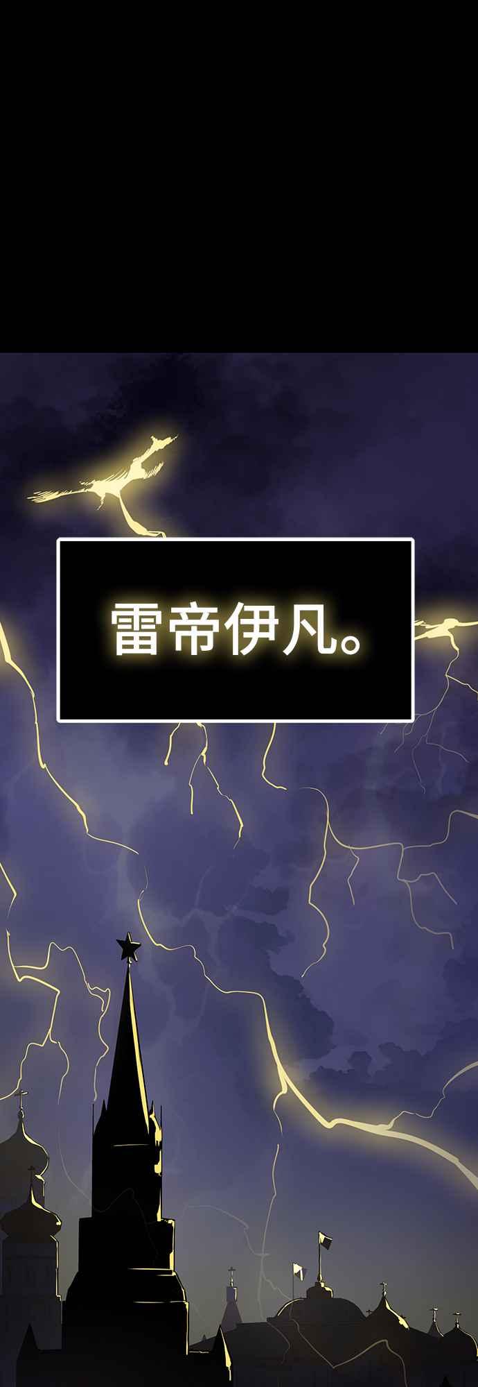 阎罗降临 - 第16话 - 第53张图