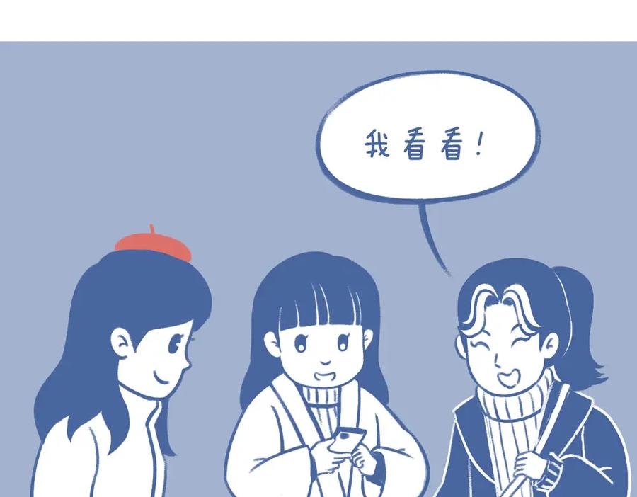 《未来总会有惊喜》16散步 第24页