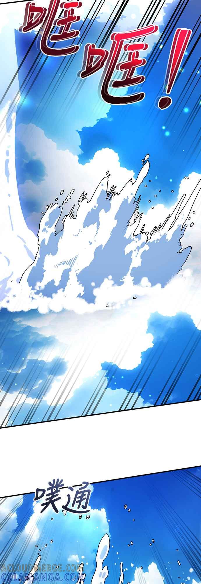 阎罗降临 - 第16话 - 第46张图