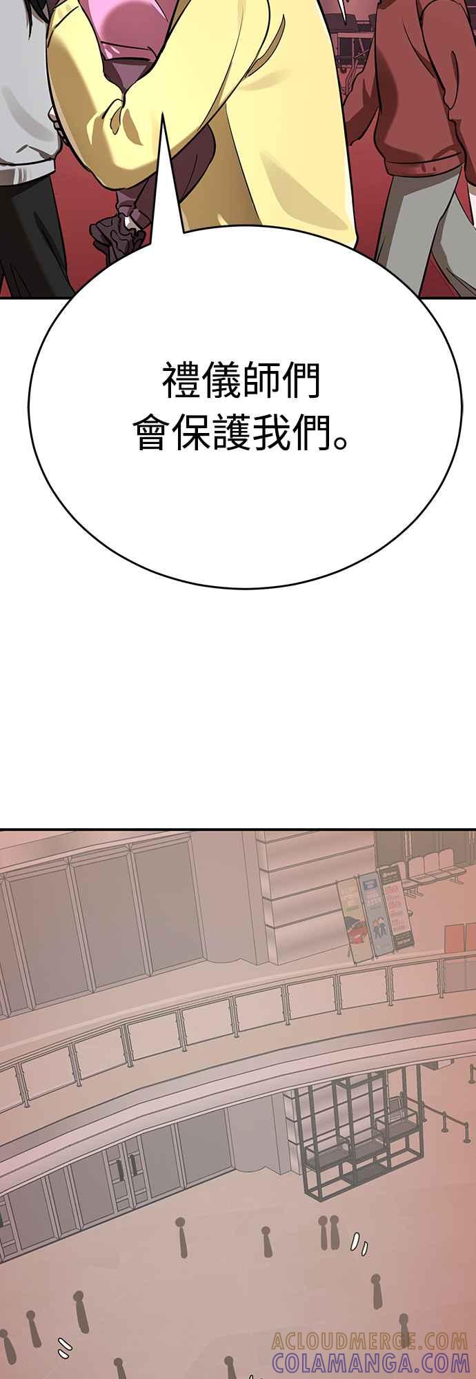 阎罗降临 - 第16话 - 第31张图