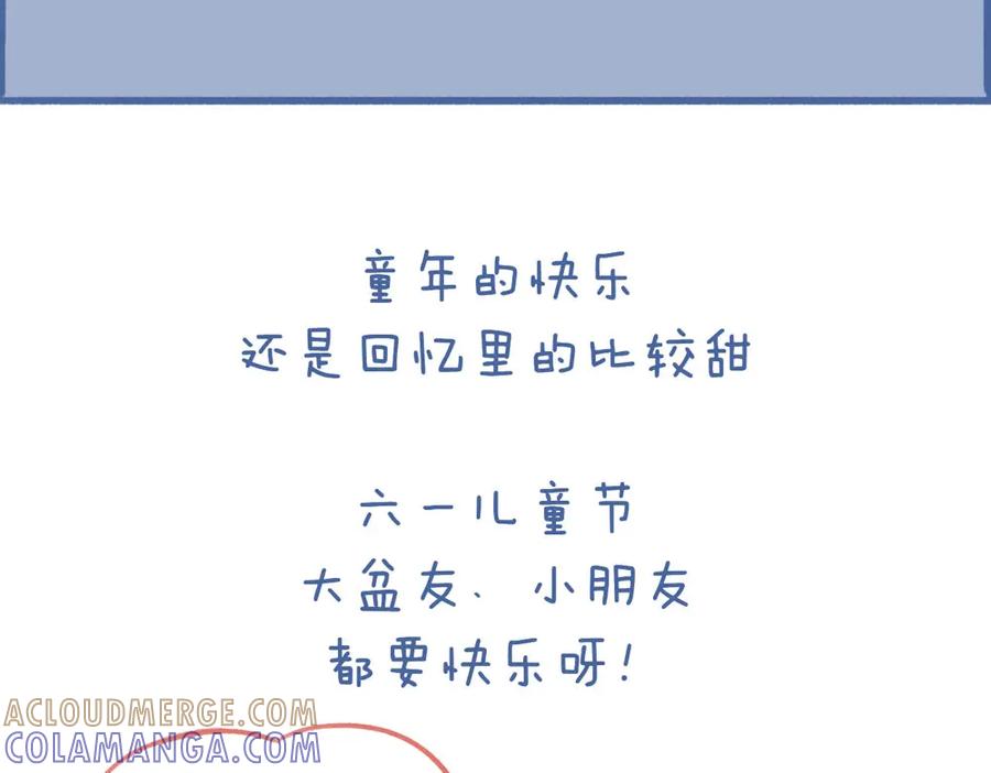 《未来总会有惊喜》16散步 第52页