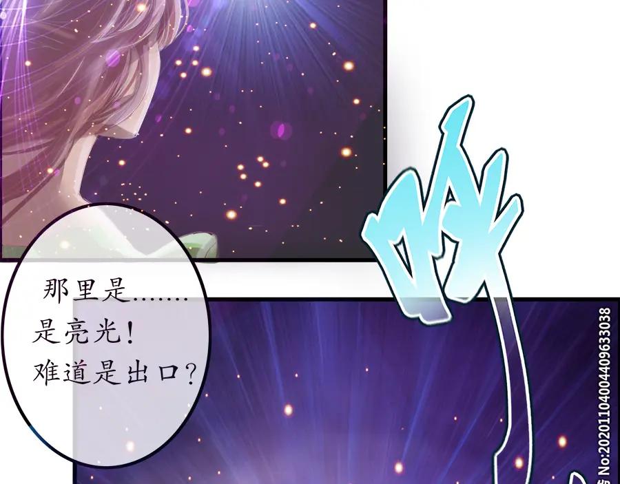 《时之舞》云洞 第45页