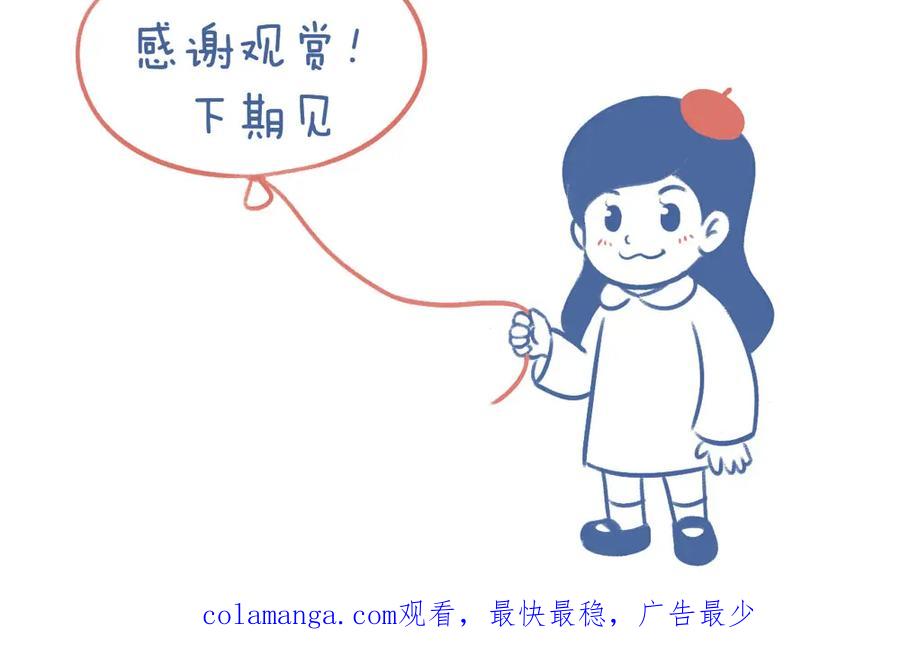 《未来总会有惊喜》16散步 第53页