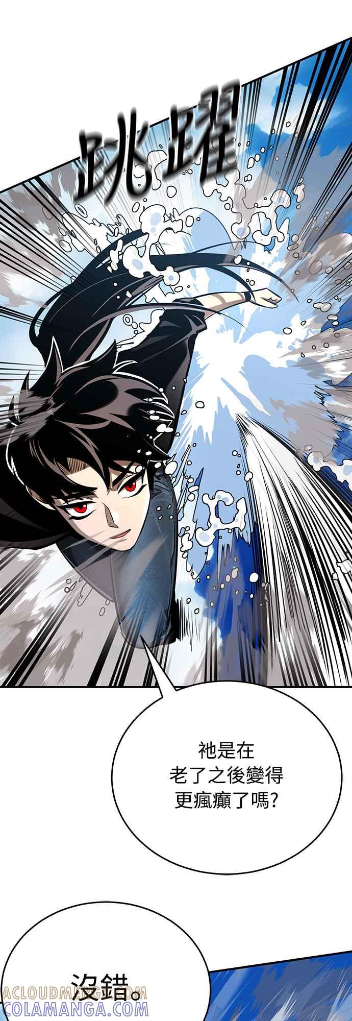 阎罗降临 - 第16话 - 第70张图