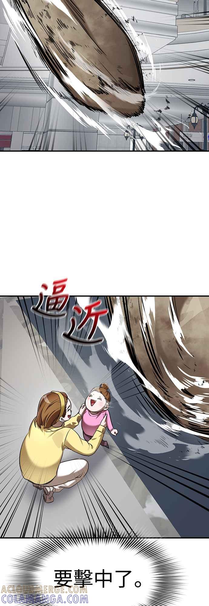 阎罗降临 - 第16话 - 第19张图