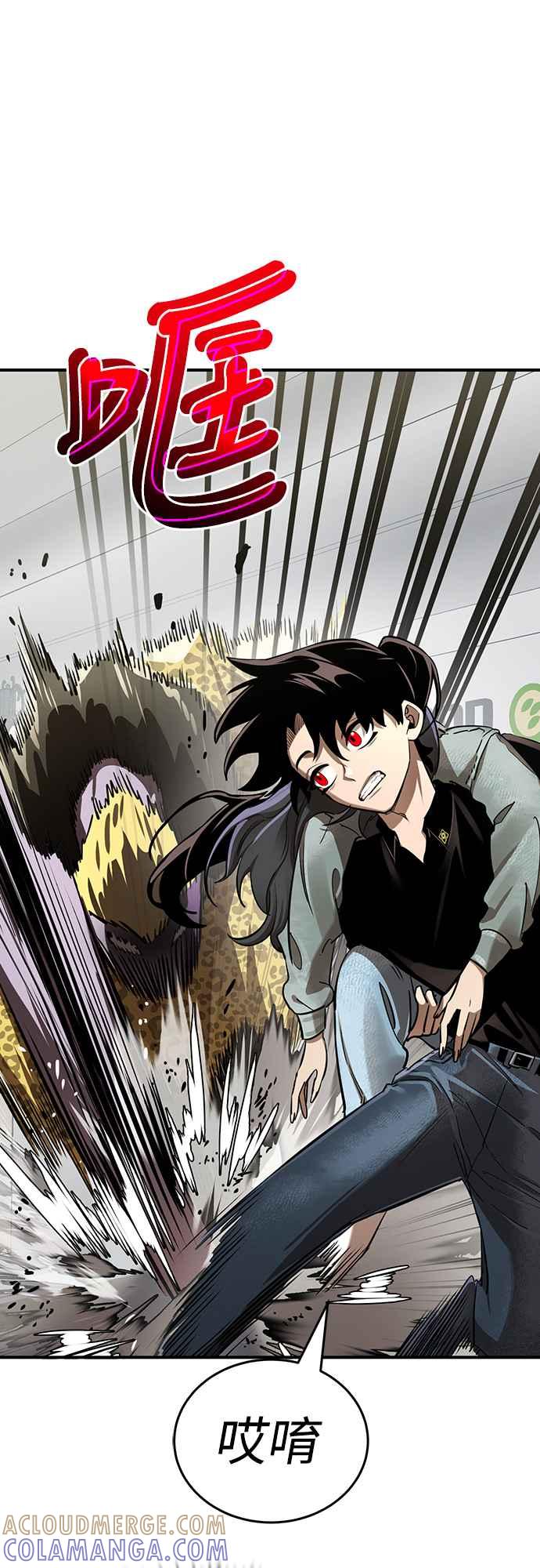 阎罗降临 - 第16话 - 第13张图