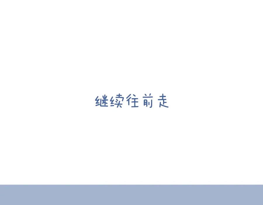 《未来总会有惊喜》16散步 第14页