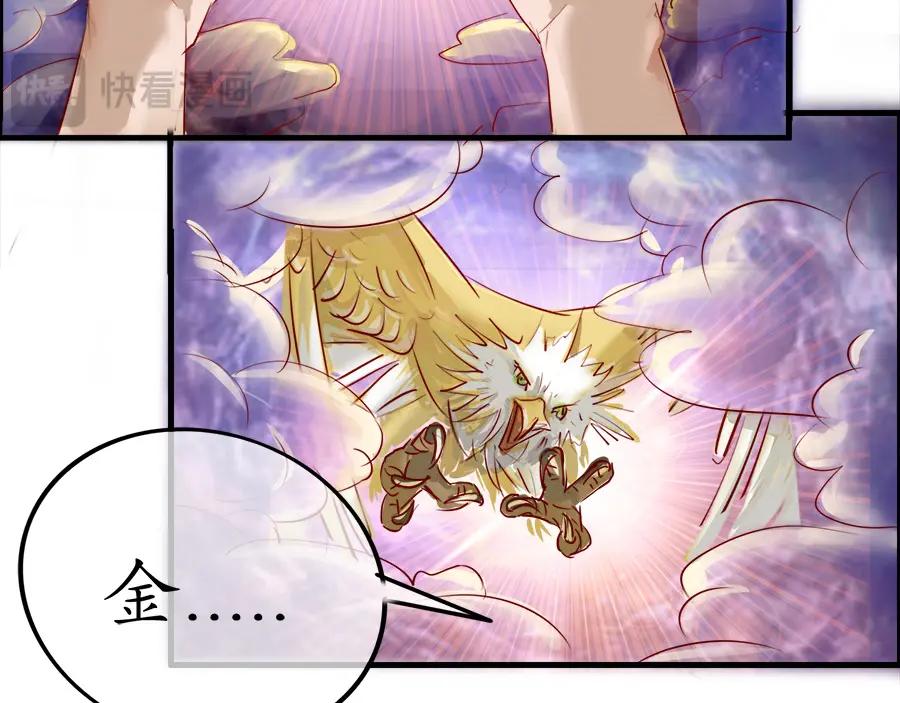 《时之舞》云洞 第35页