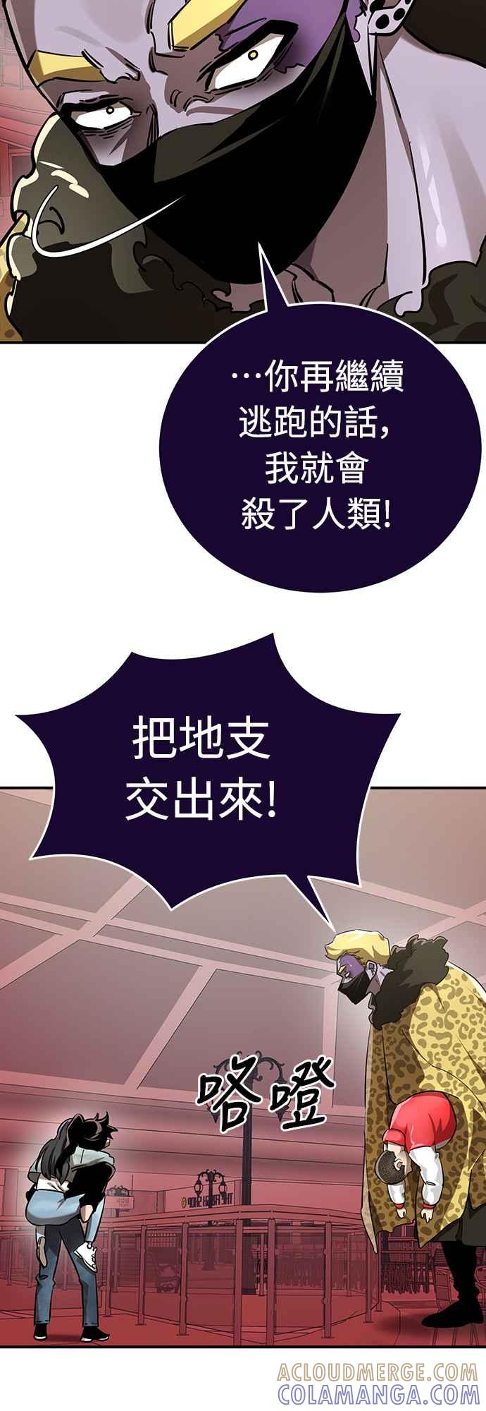 阎罗降临 - 第16话 - 第34张图