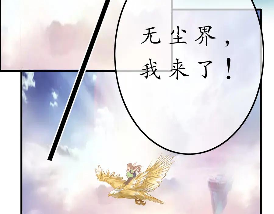 《时之舞》云洞 第5页