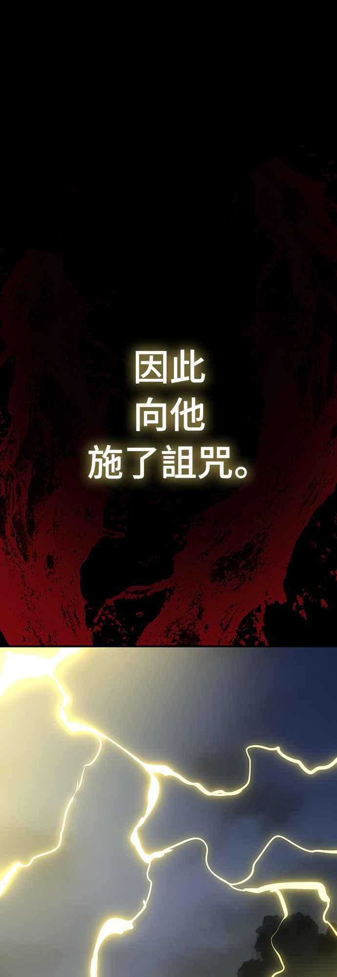 阎罗降临 - 第16话 - 第57张图